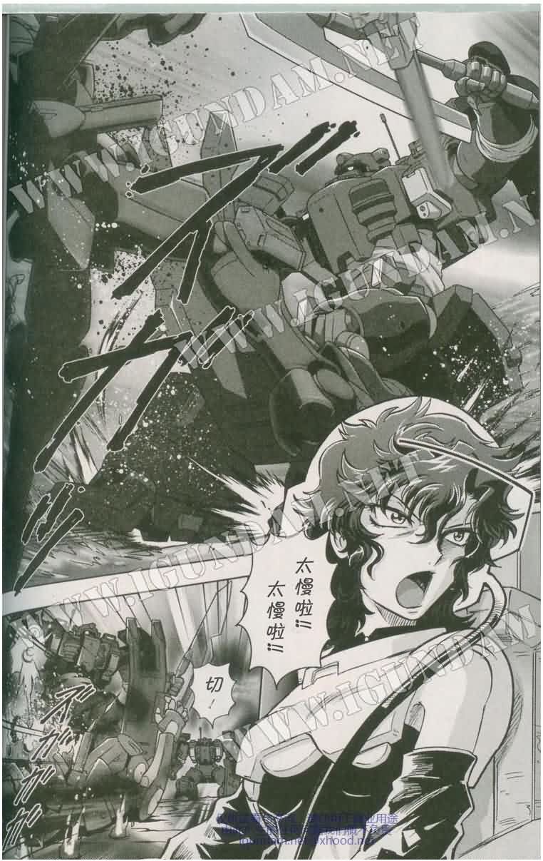 机动战士高达00I第5话图