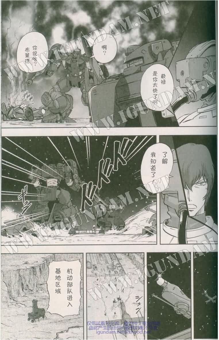 机动战士高达00I第5话图