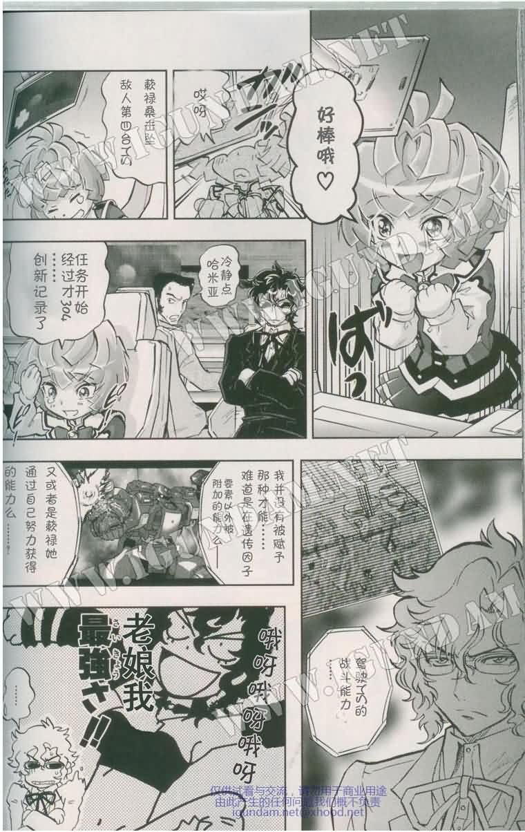 机动战士高达00I第5话图