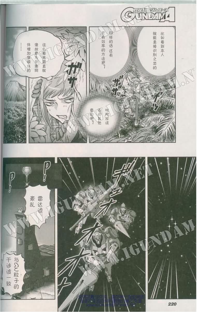 机动战士高达00I第5话图