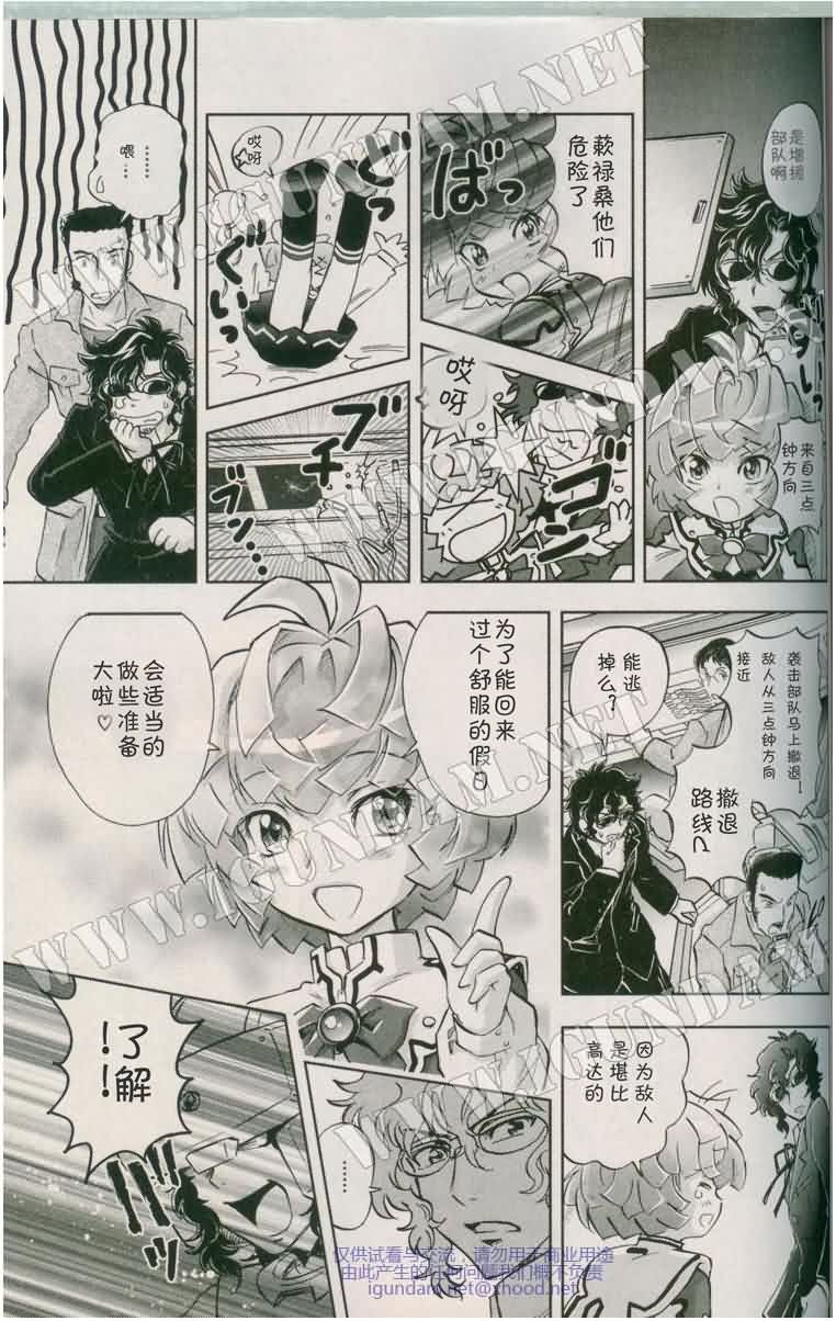 机动战士高达00I第5话图