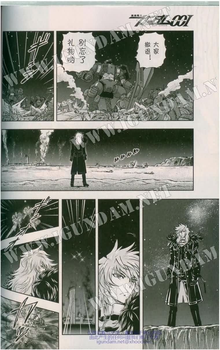 机动战士高达00I第5话图