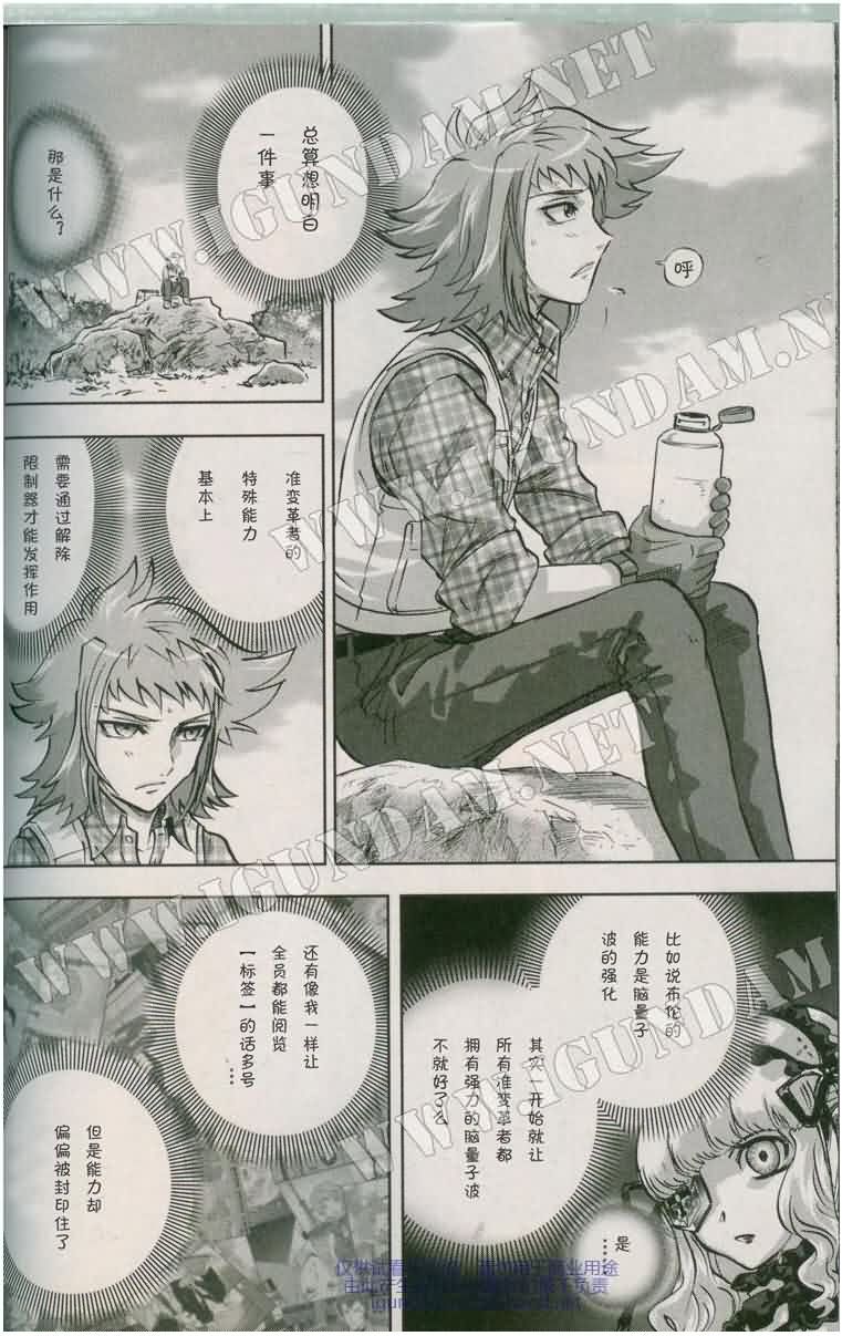 机动战士高达00I第5话图