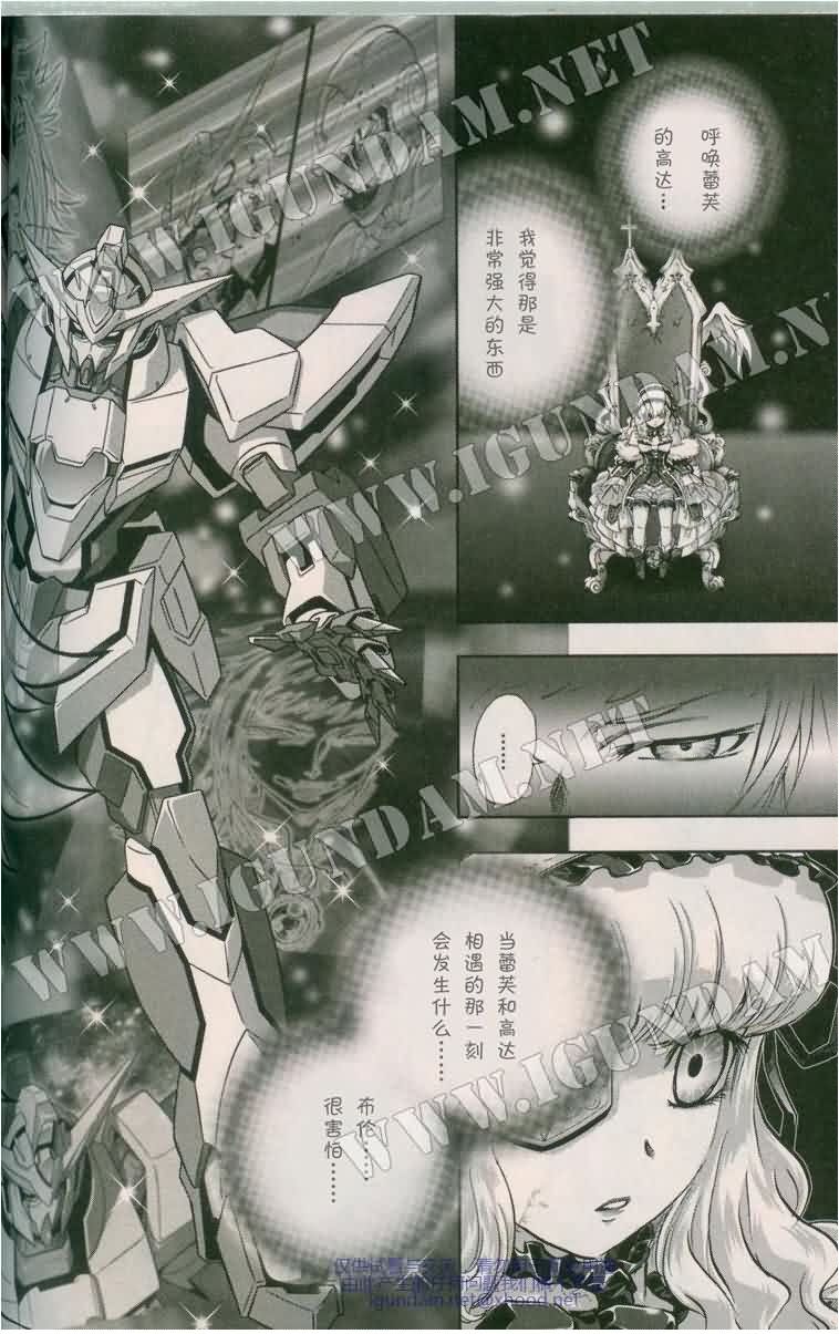 机动战士高达00I第5话图