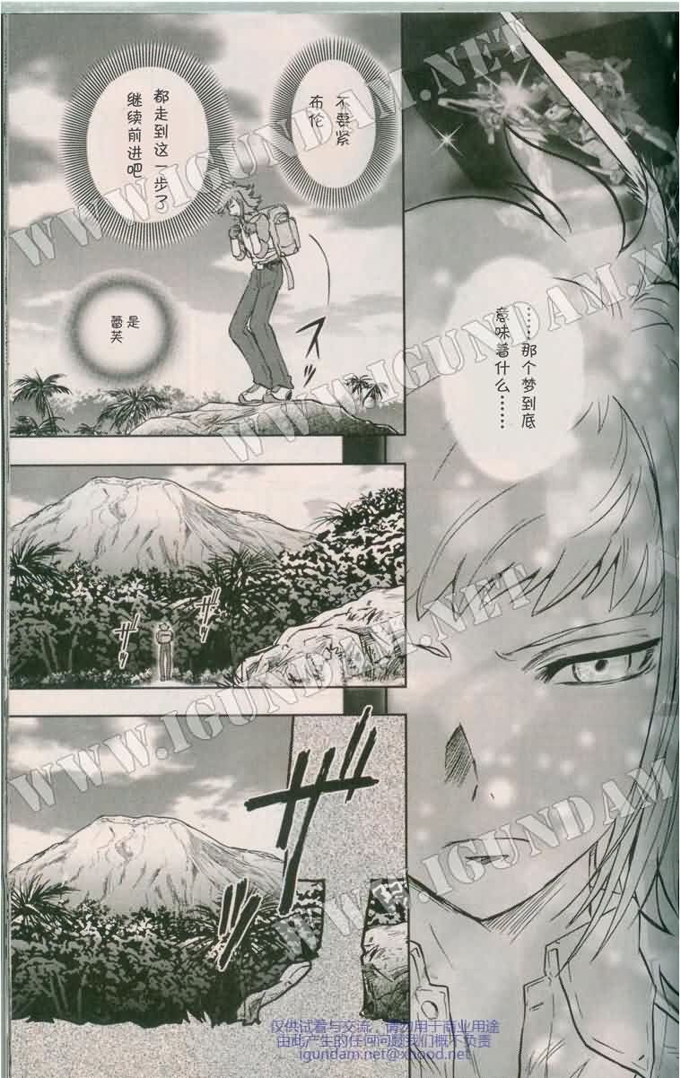 机动战士高达00I第5话图