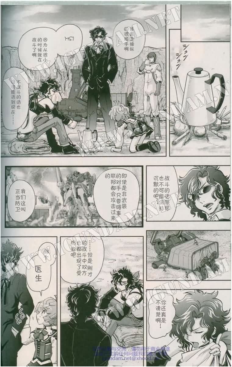 机动战士高达00I漫画-图19