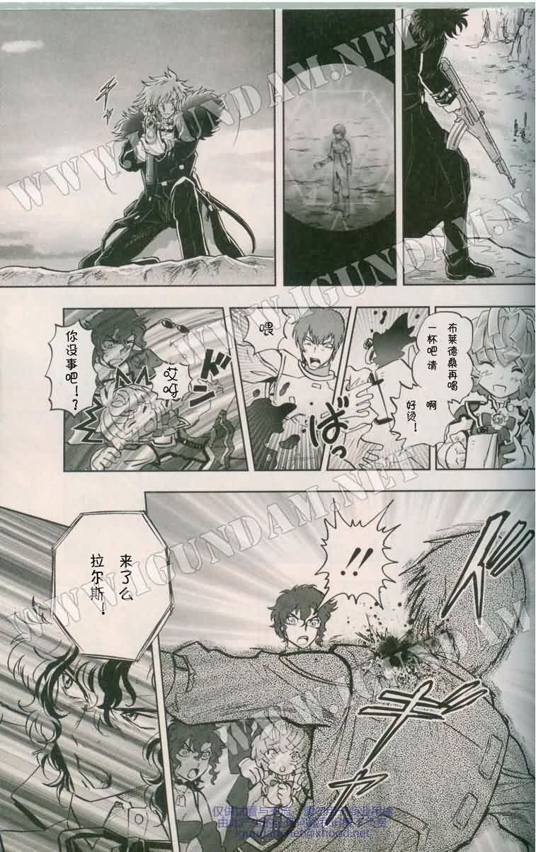 机动战士高达00I漫画-图22