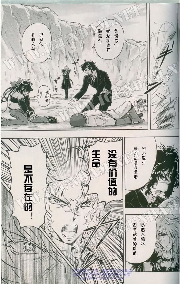 机动战士高达00I漫画-图24