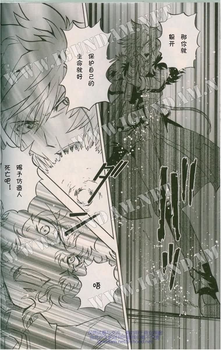 机动战士高达00I漫画-图25