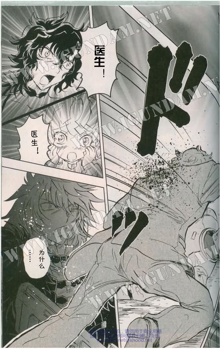 机动战士高达00I漫画-图26