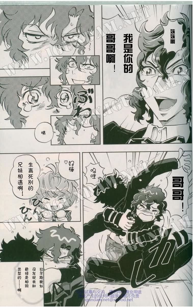 机动战士高达00I漫画-图28