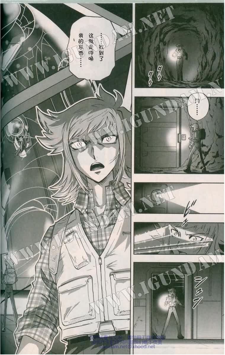 机动战士高达00I漫画-图29