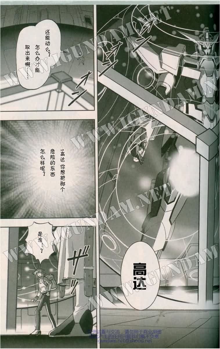 机动战士高达00I漫画-图30