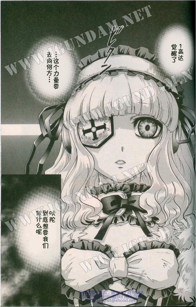 机动战士高达00I第6话图