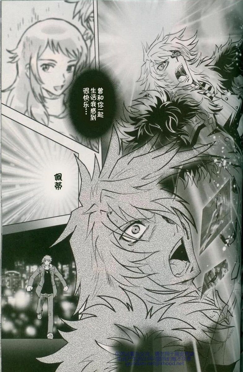 机动战士高达00I第7话图