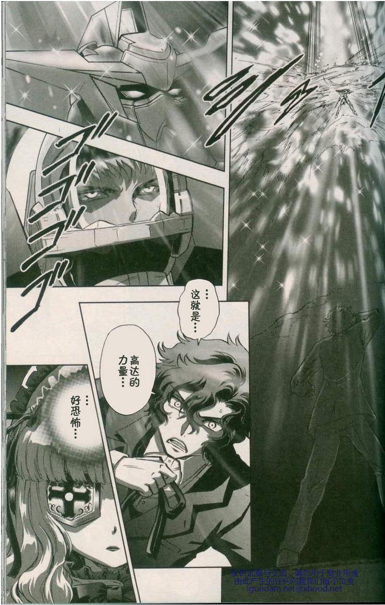 机动战士高达00I第8话图