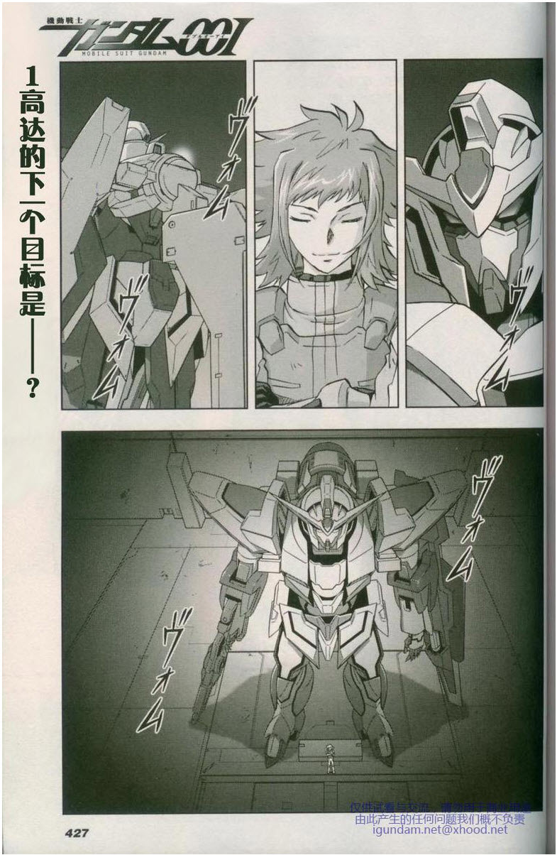 机动战士高达00I第9话图