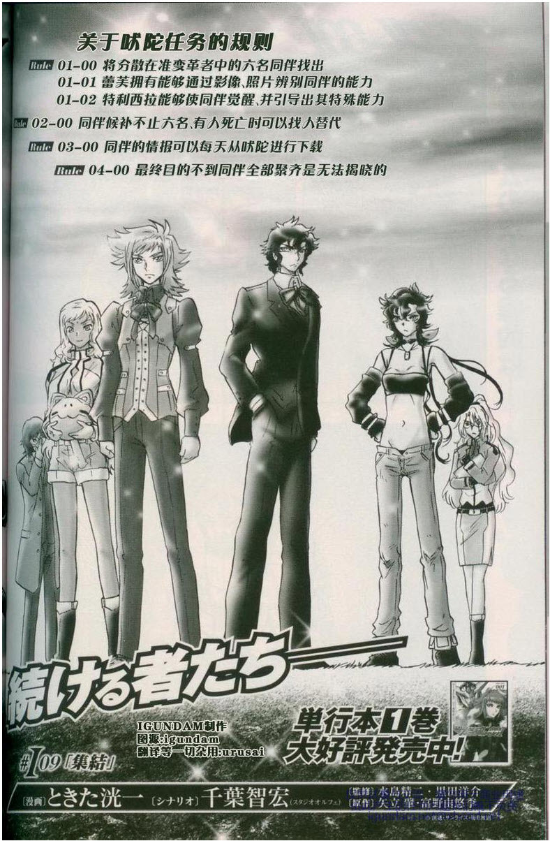 机动战士高达00I第9话图
