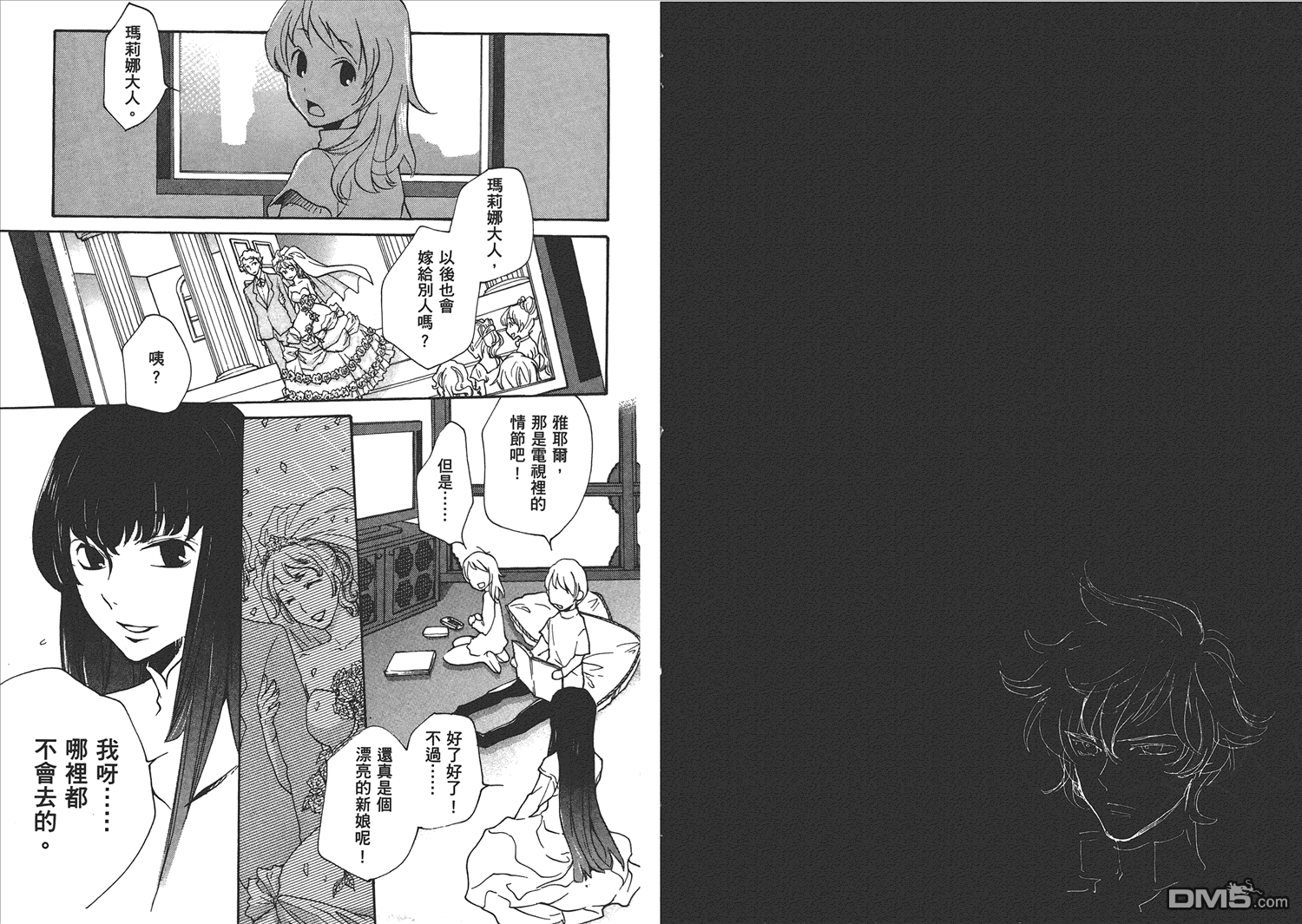 机动战士钢弹OO in those days全1卷图