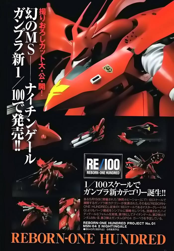 机动战士高达 逆袭的夏亚 贝托蒂卡的子嗣 第1话 第1页