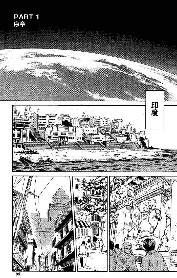 机动战士高达 逆袭的夏亚 贝托蒂卡的子嗣 第1话 第16页