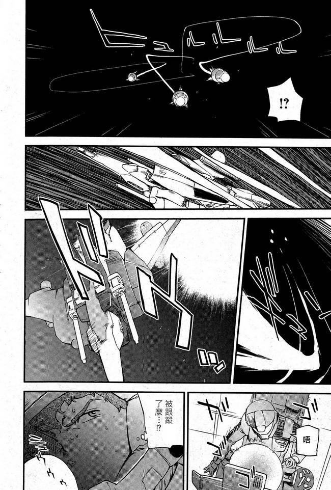 机动战士高达 逆袭的夏亚 贝托蒂卡的子嗣 第2话 第15页