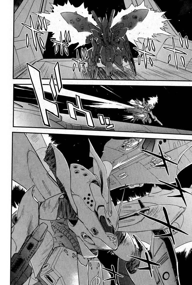 机动战士高达 逆袭的夏亚 贝托蒂卡的子嗣 第2话 第25页