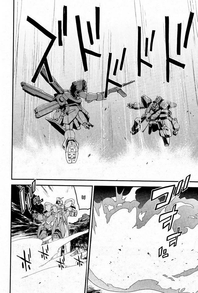 机动战士高达 逆袭的夏亚 贝托蒂卡的子嗣 第2话 第35页