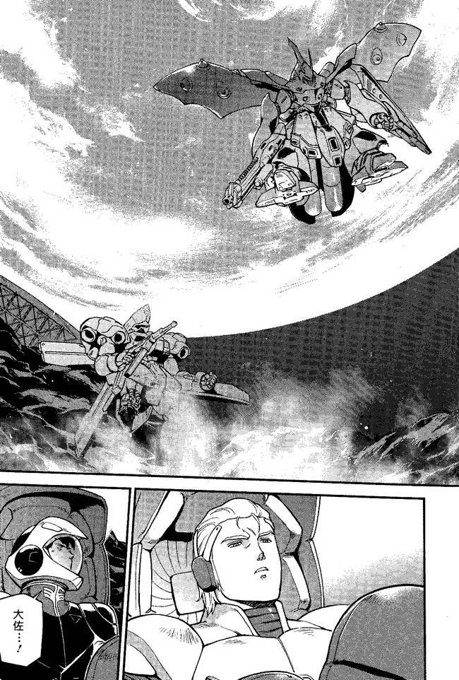 机动战士高达 逆袭的夏亚 贝托蒂卡的子嗣 第3话 第2页