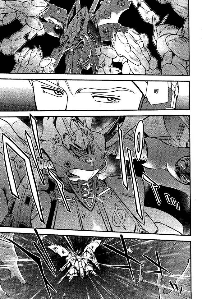 机动战士高达 逆袭的夏亚 贝托蒂卡的子嗣 第3话 第6页