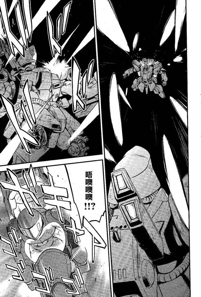 机动战士高达 逆袭的夏亚 贝托蒂卡的子嗣 第3话 第16页