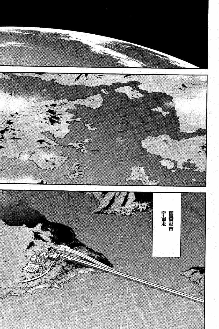 机动战士高达 逆袭的夏亚 贝托蒂卡的子嗣 第4话 第6页