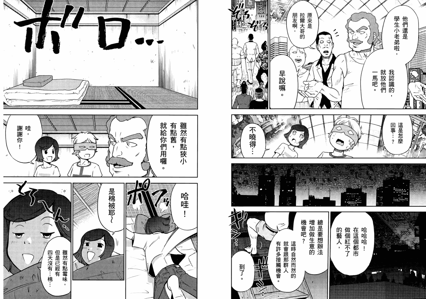 机动战士钢弹桑第6卷图