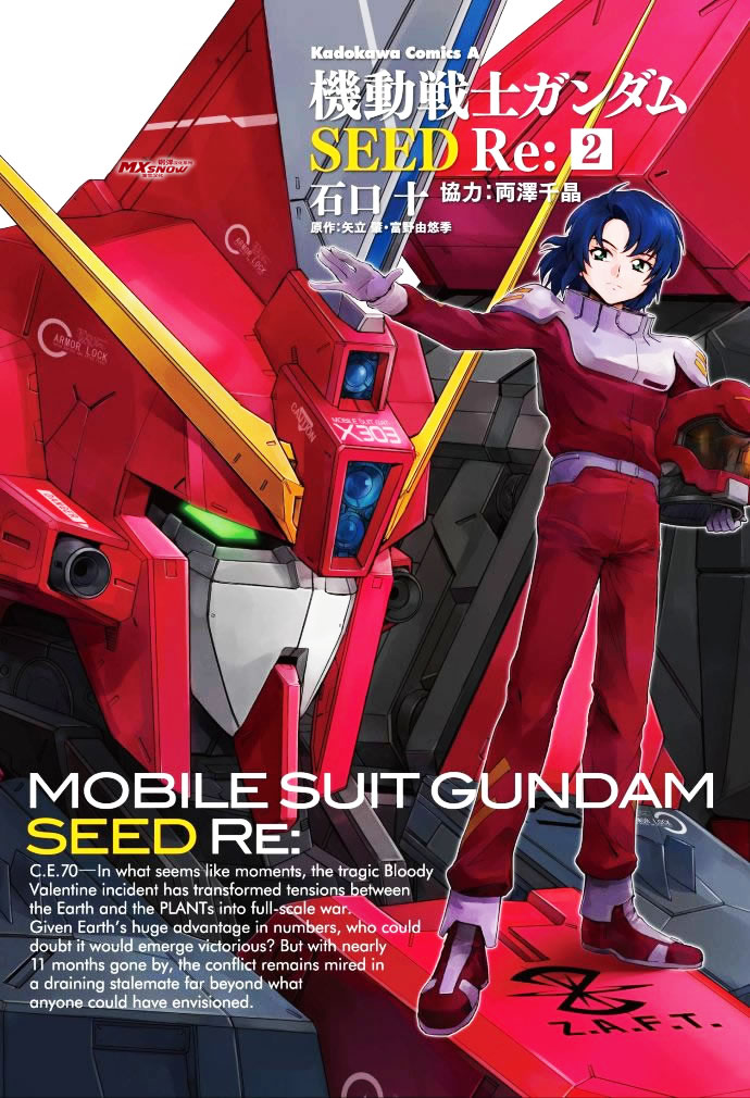机动战士高达SEED RE第10话图