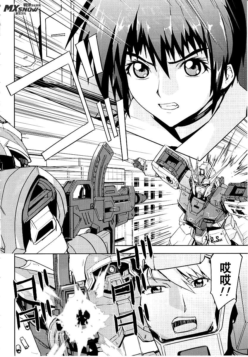 机动战士高达SEED RE第2话图