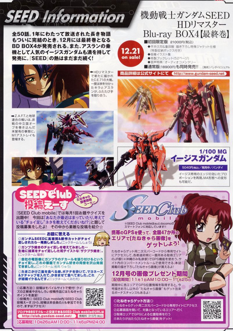 机动战士高达SEED RE第5话图