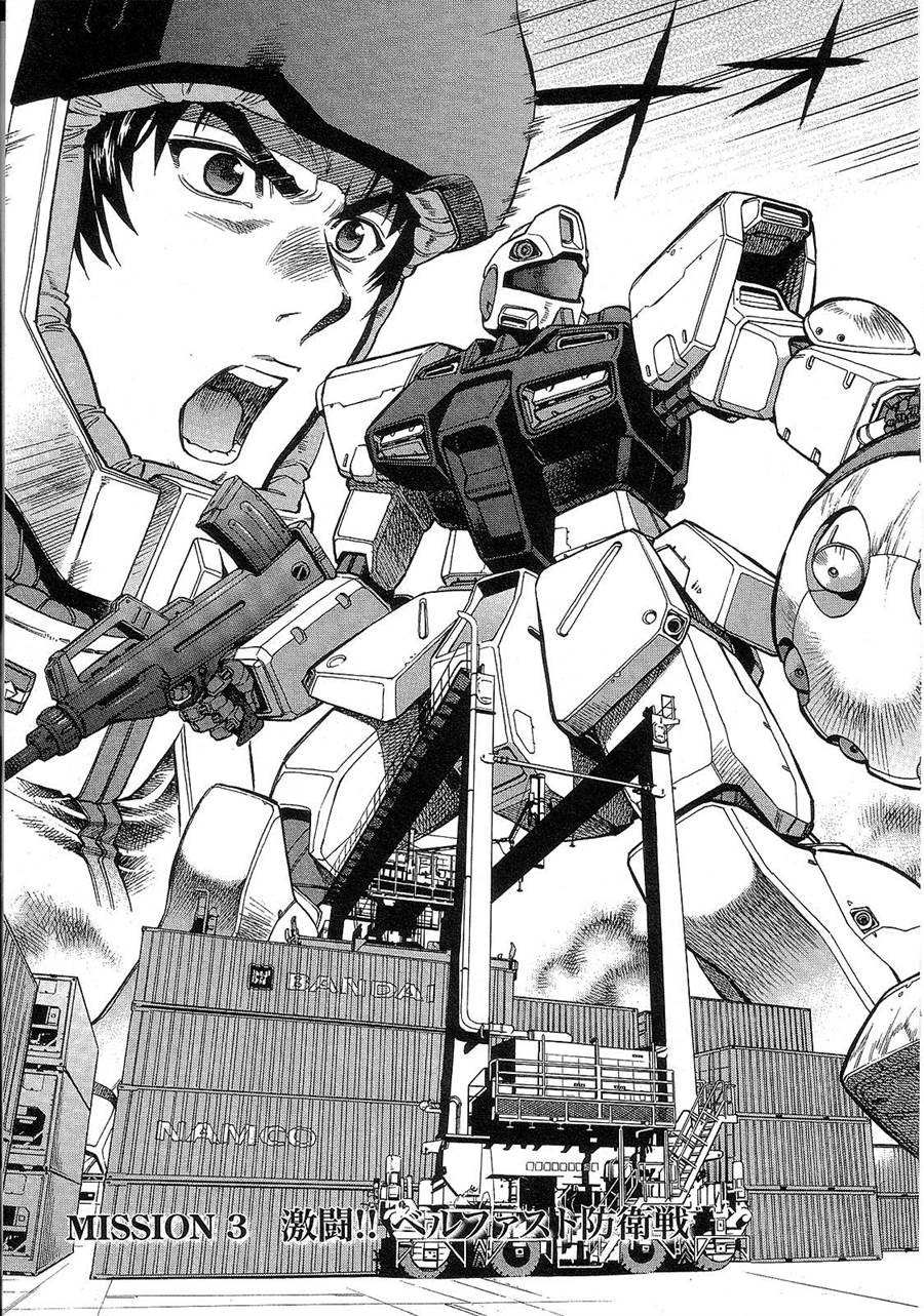 机动战士高达战记0081 水天之泪第1卷图