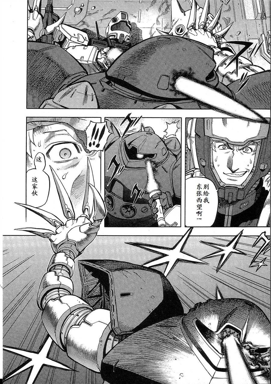 机动战士高达战记0081 水天之泪第1卷图