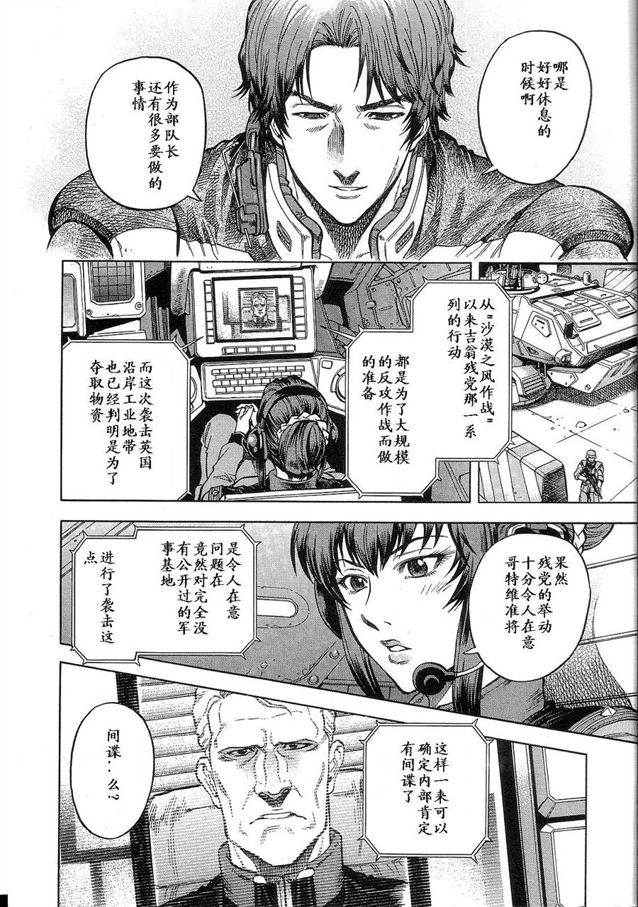 机动战士高达战记0081 水天之泪第1卷图