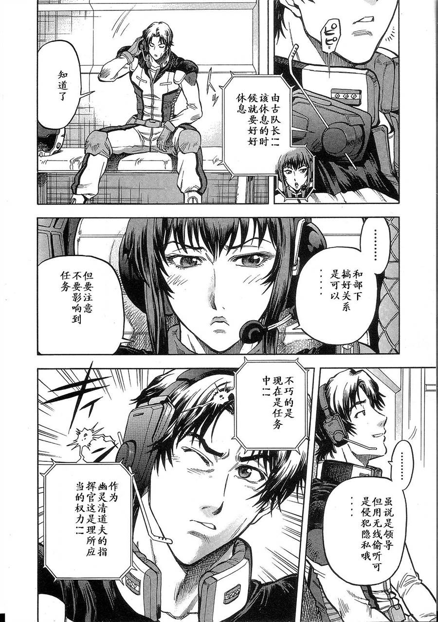 机动战士高达战记0081 水天之泪第1卷图