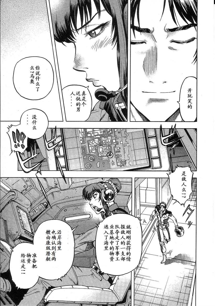 机动战士高达战记0081 水天之泪第1卷图