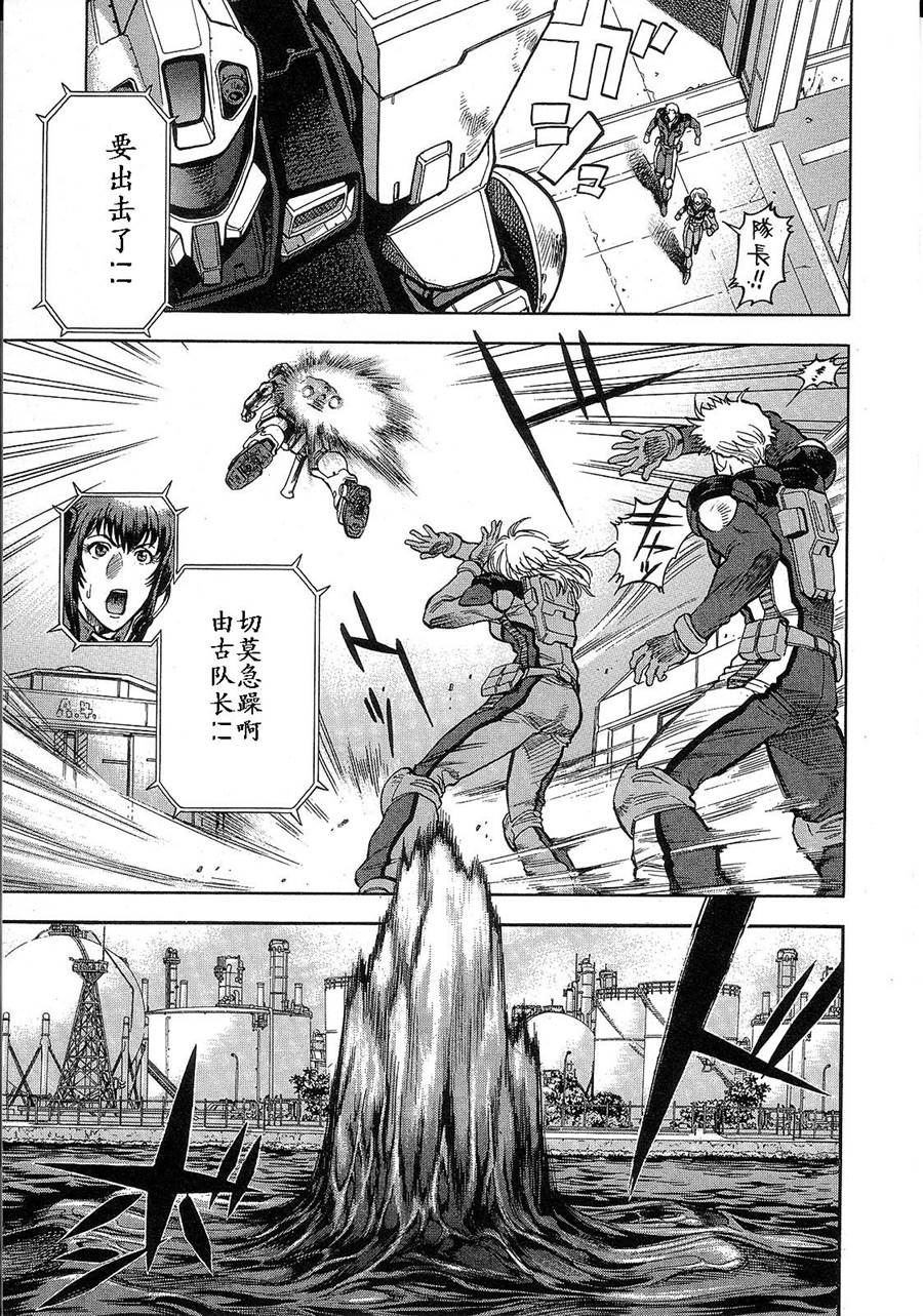 机动战士高达战记0081 水天之泪第1卷图