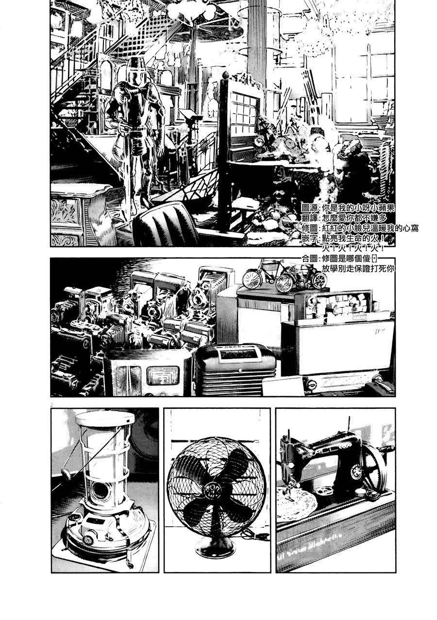 机动战士高达THUNDERBOLT第11话图