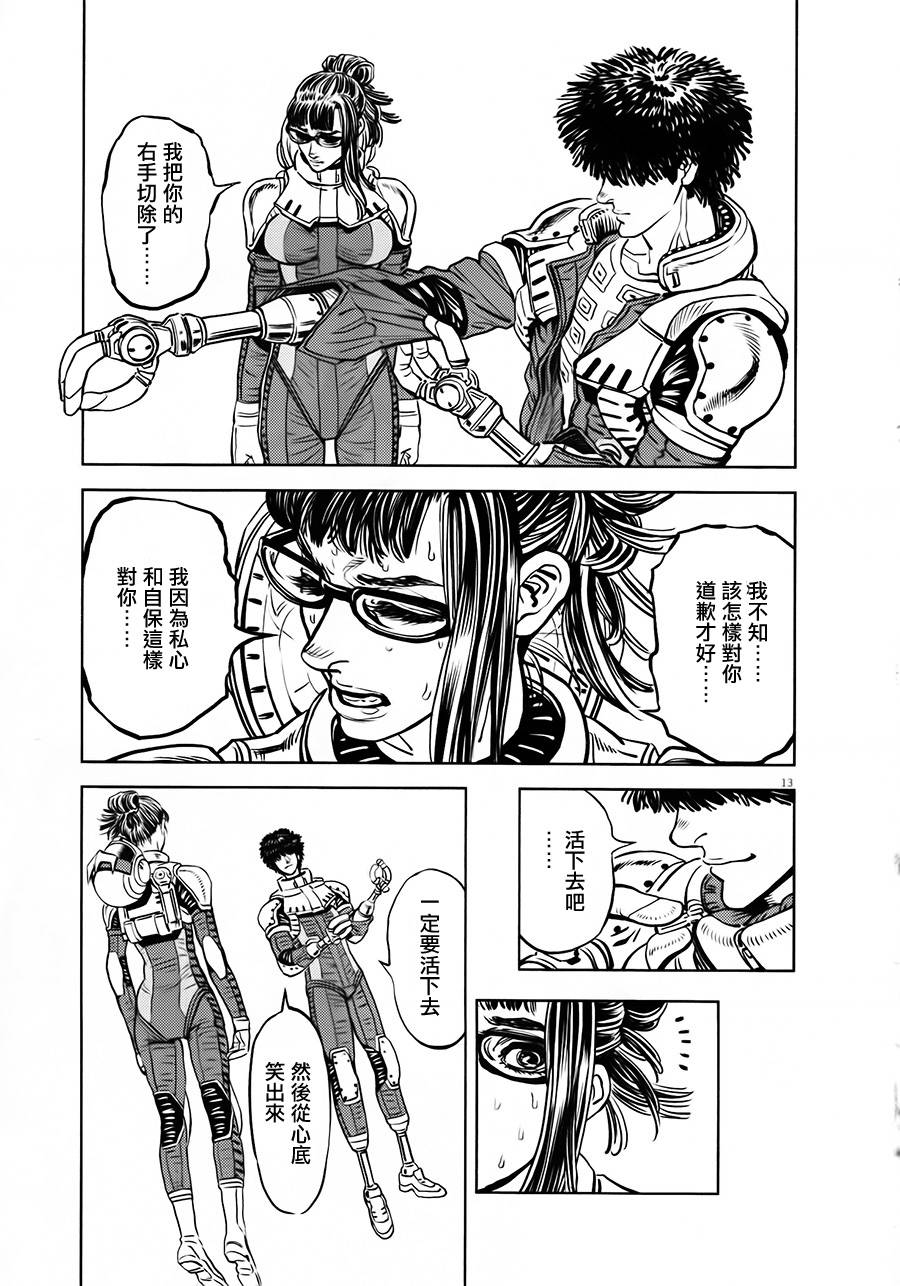 机动战士高达THUNDERBOLT第13话图