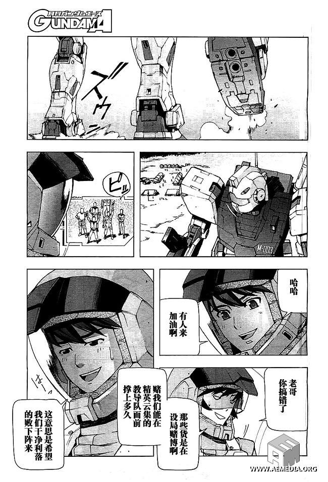 机动战士高达U.C.0094：Across the Sky第2话图