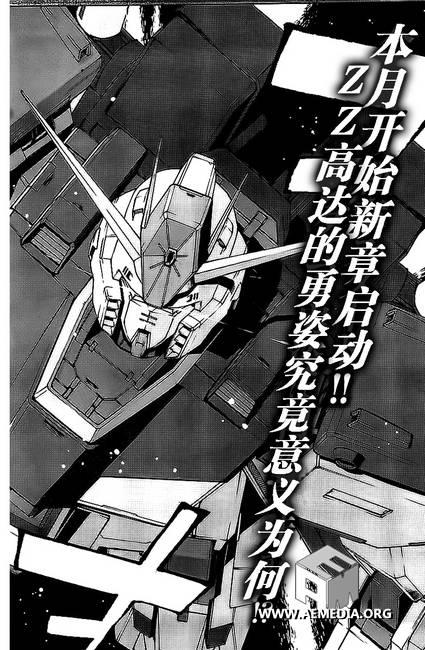 机动战士高达U.C.0094：Across the Sky第7话图