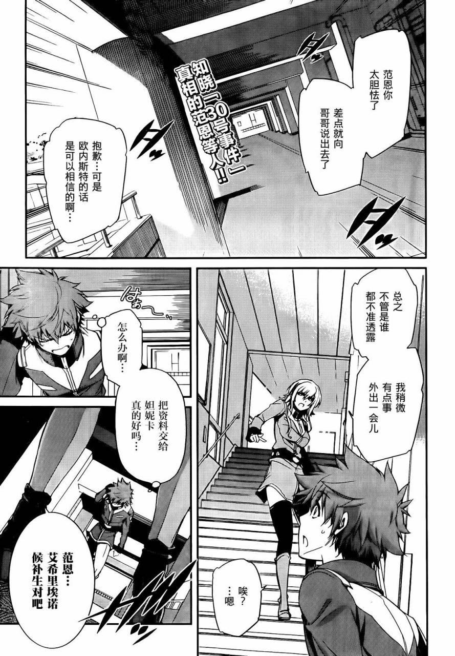 机动战士Z高达外传 AOZ时代的反抗者第4话图