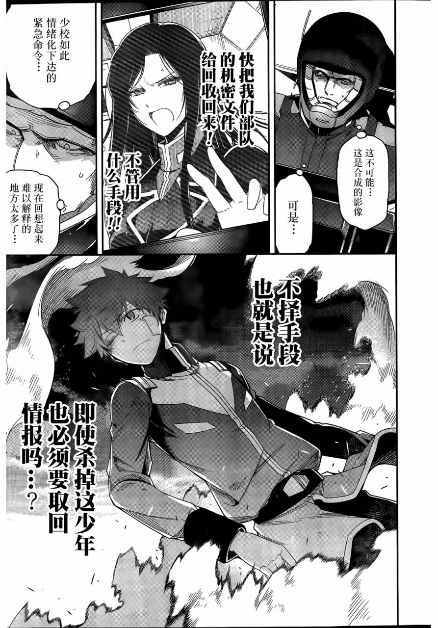 机动战士Z高达外传 AOZ时代的反抗者第8话图