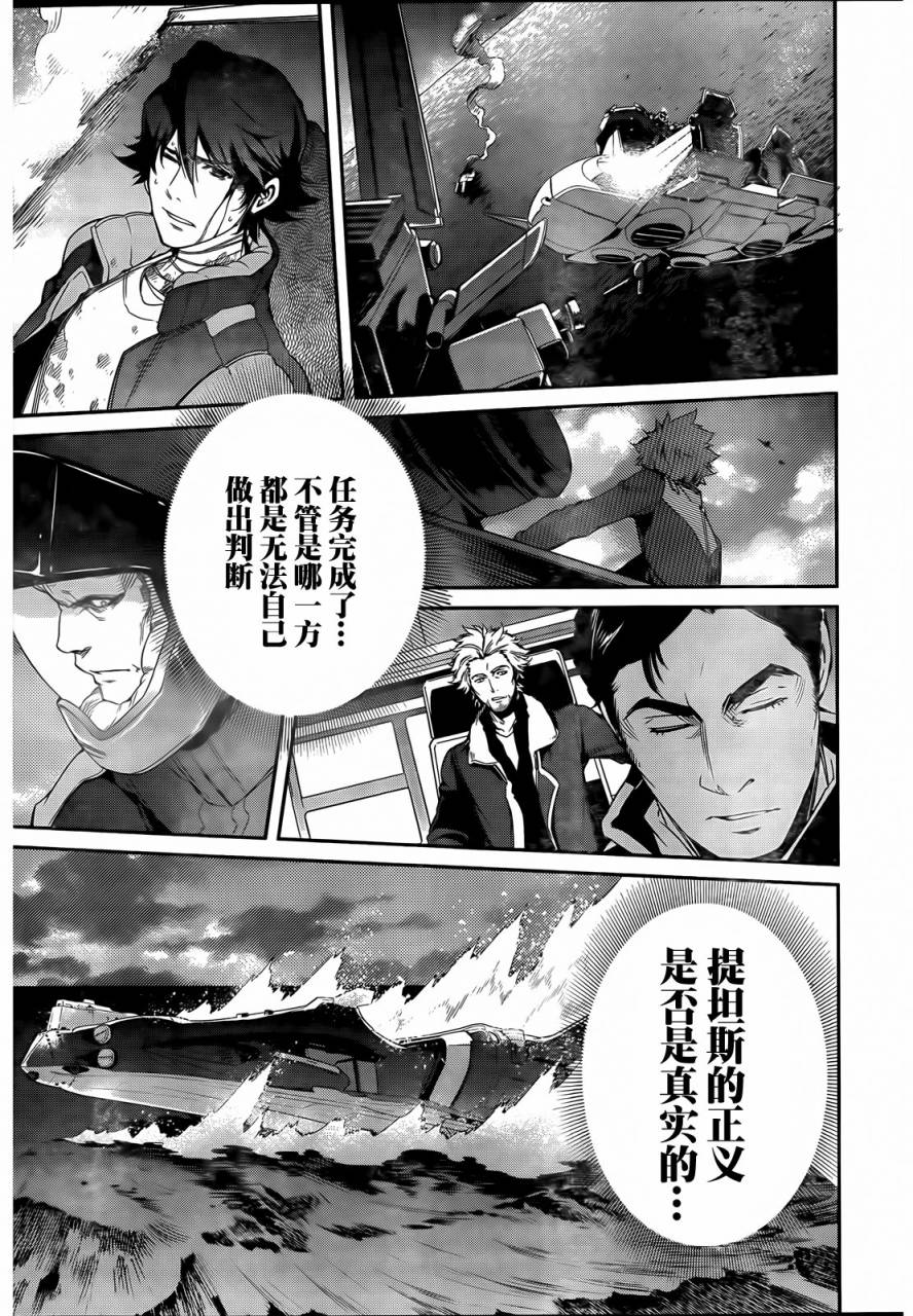 机动战士Z高达外传 AOZ时代的反抗者第8话图