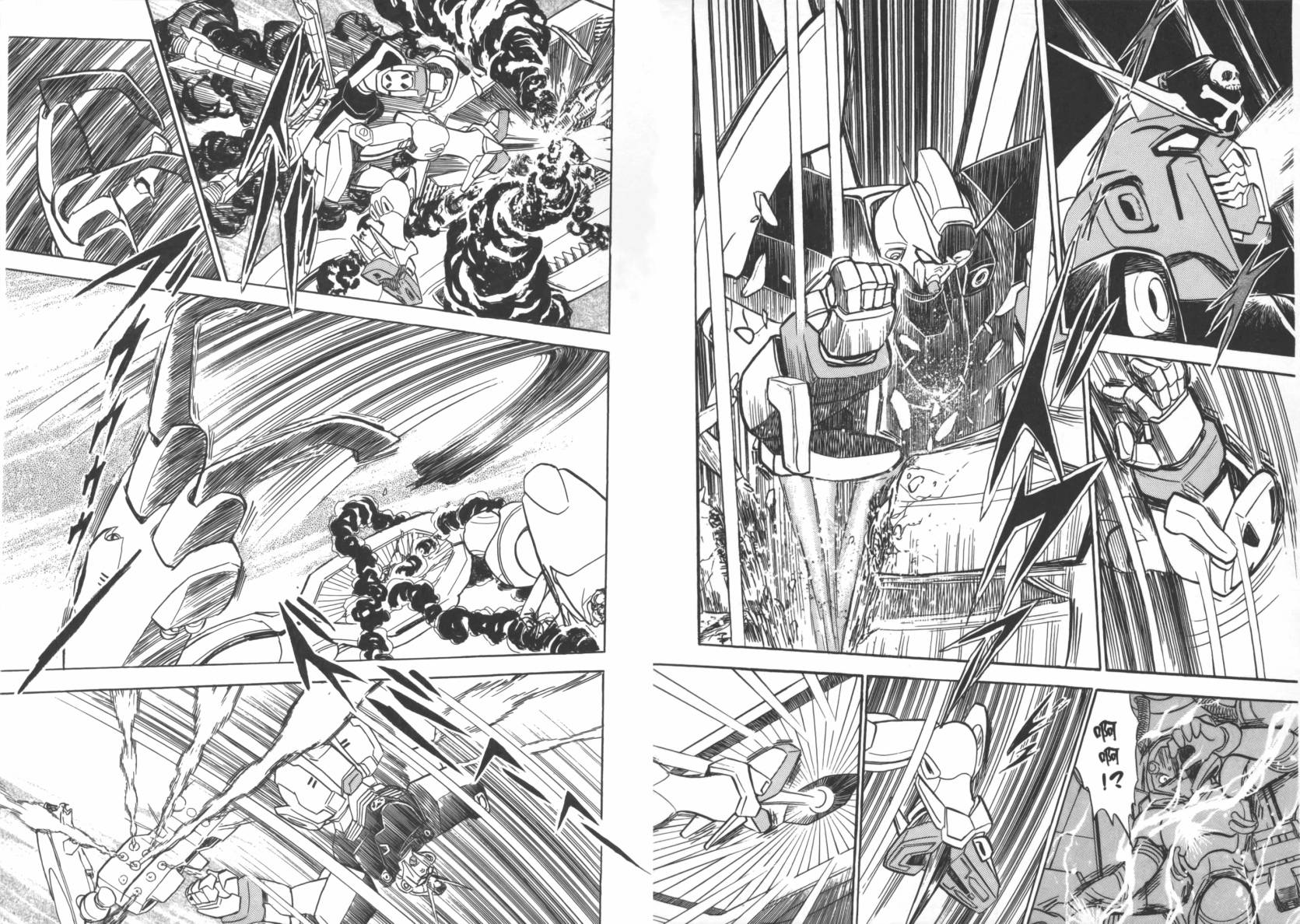 机动战士海盗钢弹 第1卷 第70页